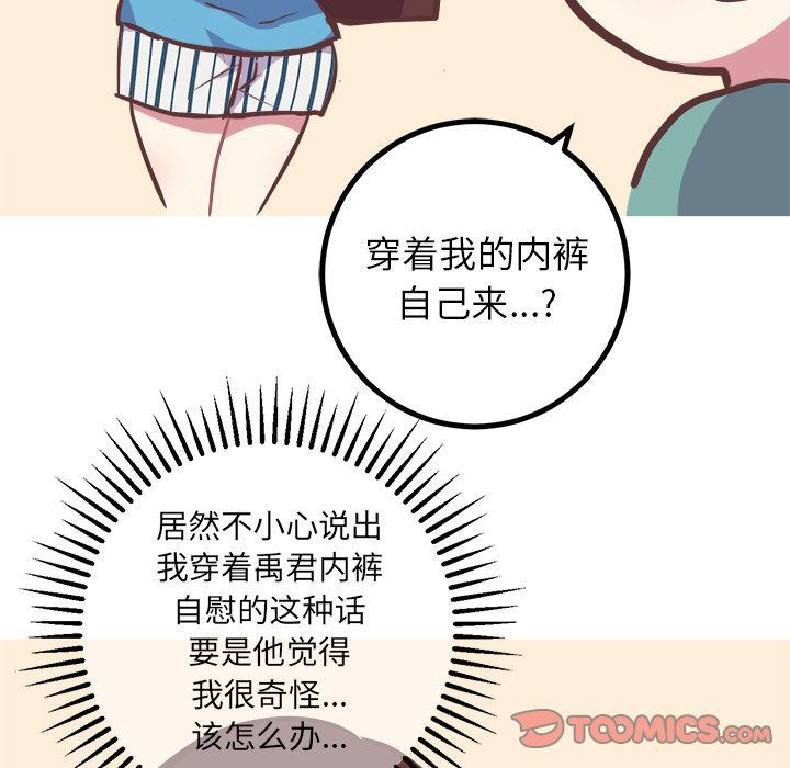 [Manhwa] Say your wishes Training, big breasts#[53P]-45