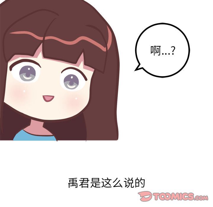 [Manhwa] Say your wishes Training, big breasts#[53P]-49