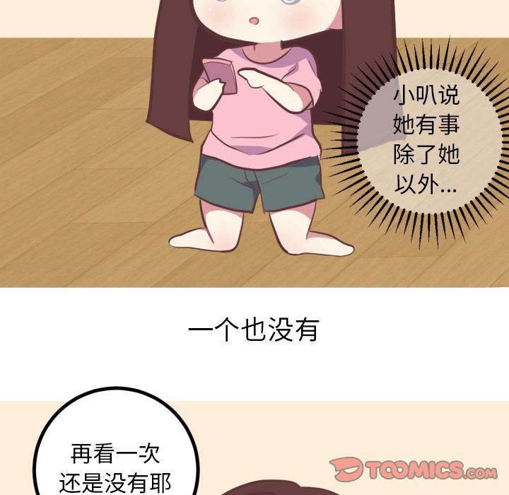[Manhwa] Say your wishes Training, big breasts#[44P]-14
