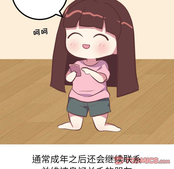 [Manhwa] Say your wishes Training, big breasts#[44P]-15