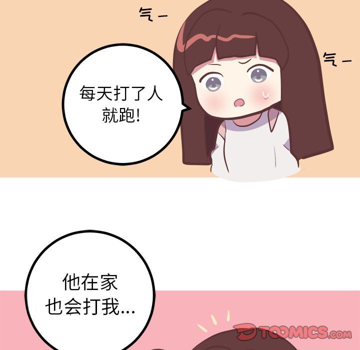 [Manhwa] Say your wishes Training, big breasts#[44P]-27