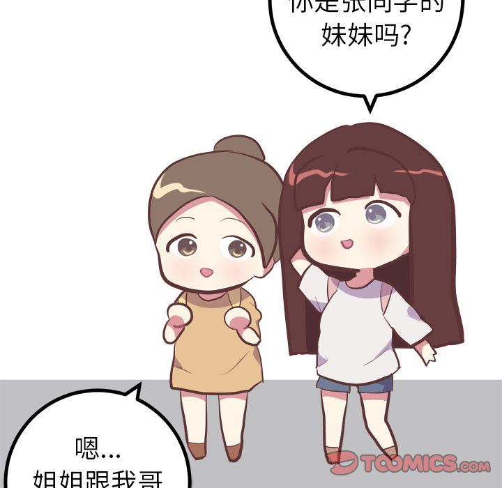 [Manhwa] Say your wishes Training, big breasts#[44P]-29