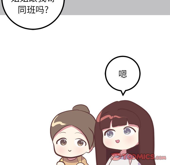 [Manhwa] Say your wishes Training, big breasts#[44P]-30
