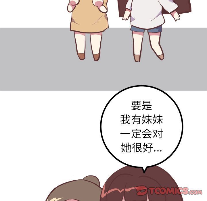 [Manhwa] Say your wishes Training, big breasts#[44P]-31