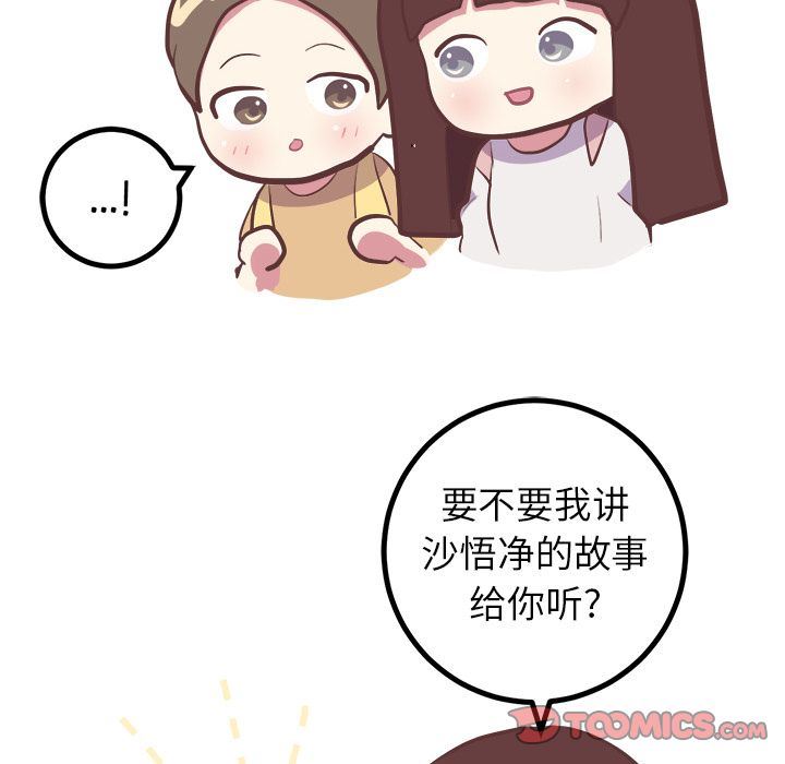 [Manhwa] Say your wishes Training, big breasts#[44P]-32