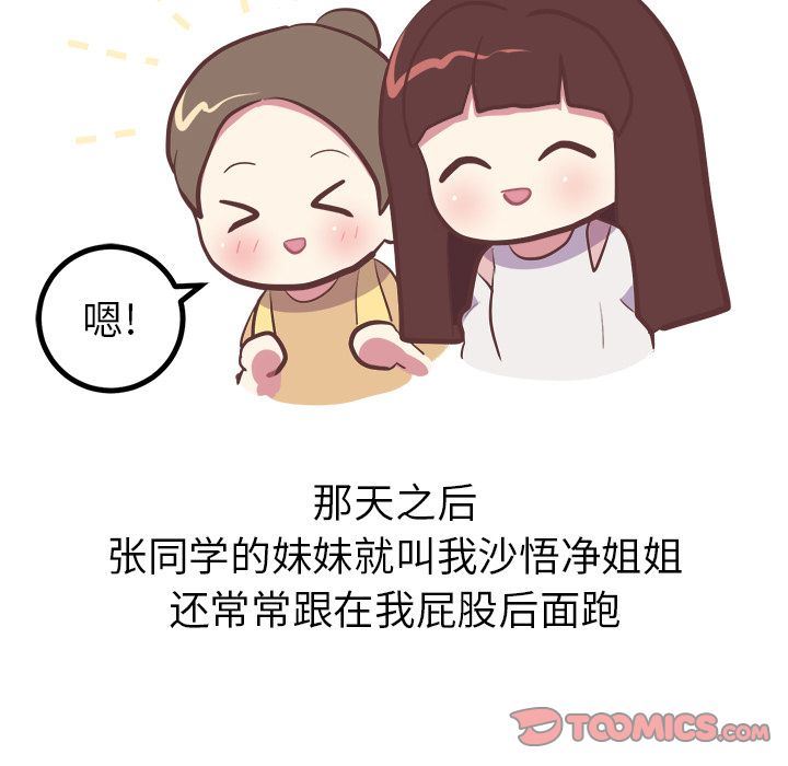 [Manhwa] Say your wishes Training, big breasts#[44P]-33