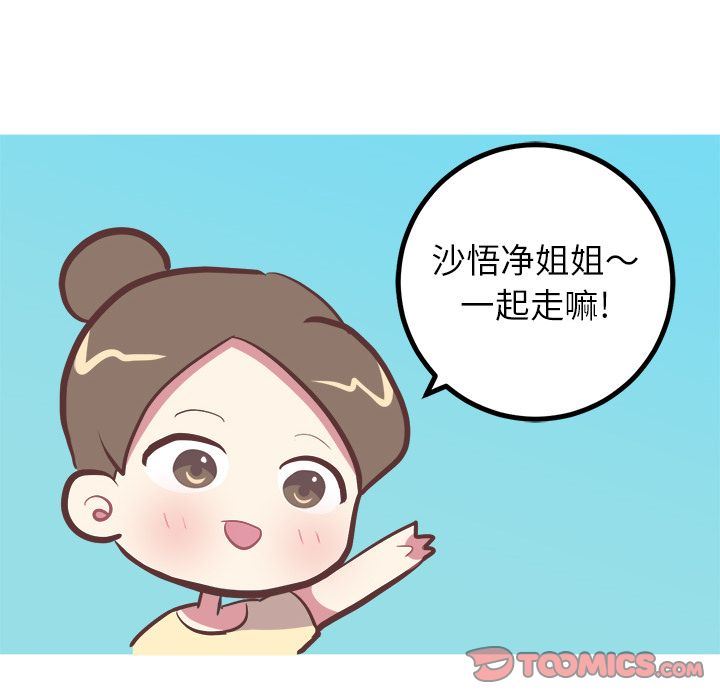 [Manhwa] Say your wishes Training, big breasts#[44P]-34