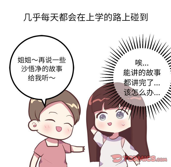 [Manhwa] Say your wishes Training, big breasts#[44P]-35
