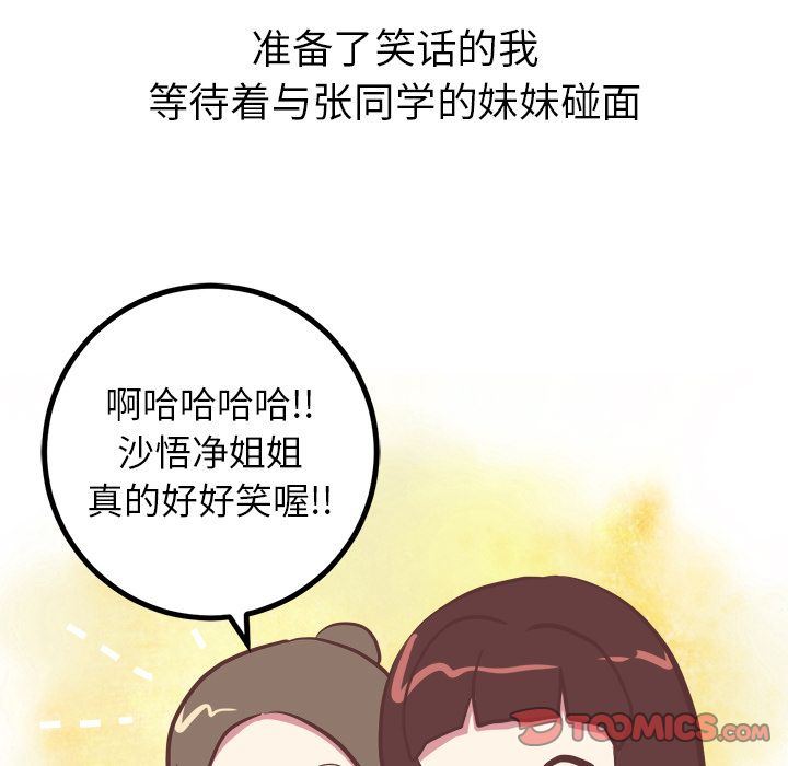 [Manhwa] Say your wishes Training, big breasts#[44P]-39