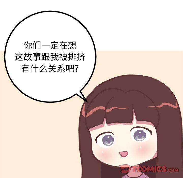[Manhwa] Say your wishes Training, big breasts#[44P]-41
