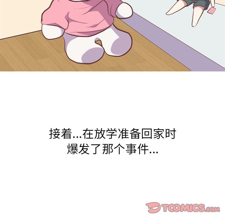 [Manhwa] Say your wishes Training, big breasts#[44P]-43