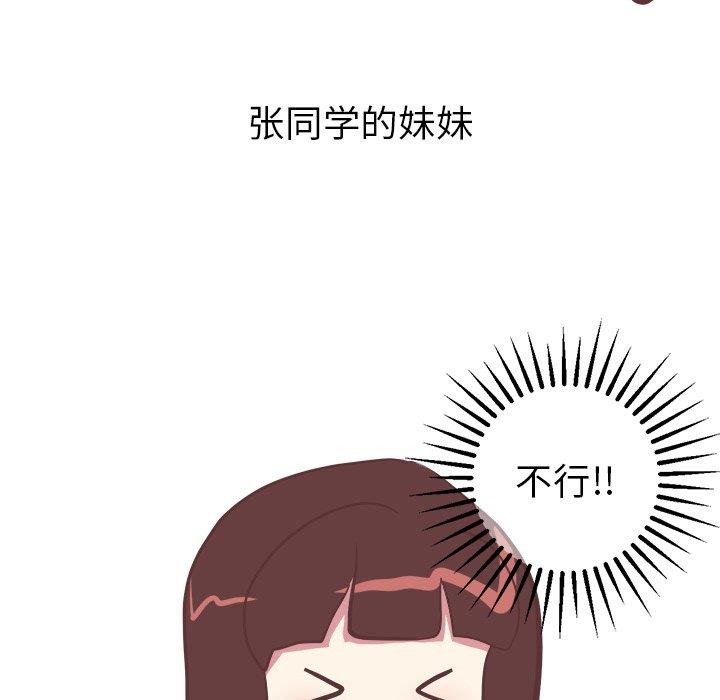 [Manhwa] Say your wishes Training, big breasts#[47P]-13