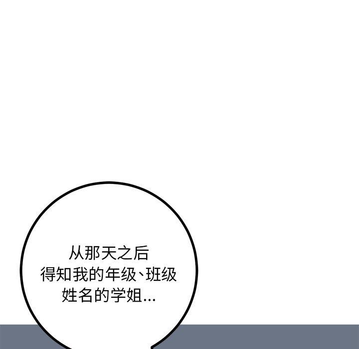 [Manhwa] Say your wishes Training, big breasts#[47P]-17
