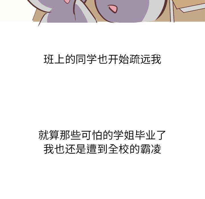[Manhwa] Say your wishes Training, big breasts#[47P]-25