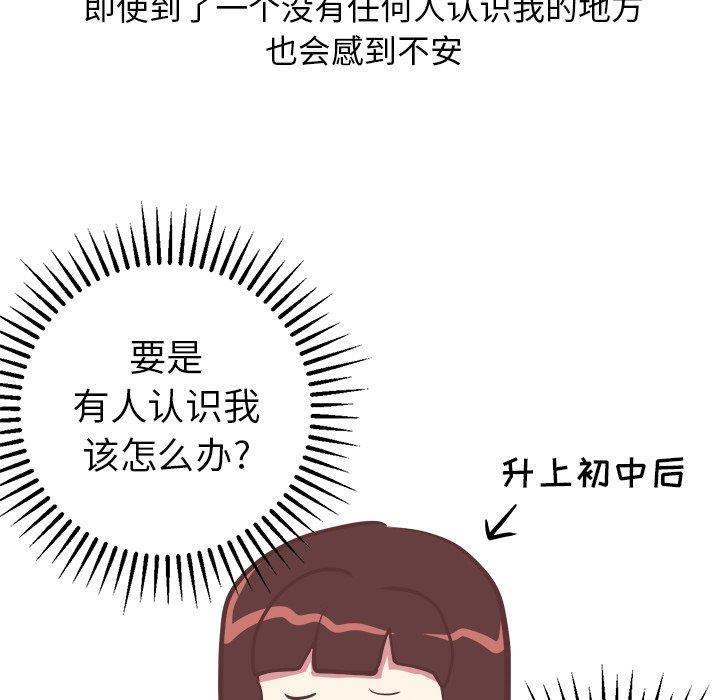 [Manhwa] Say your wishes Training, big breasts#[47P]-29