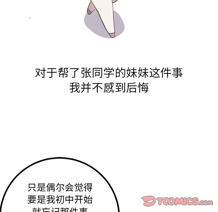 [Manhwa] Say your wishes Training, big breasts#[47P]-36