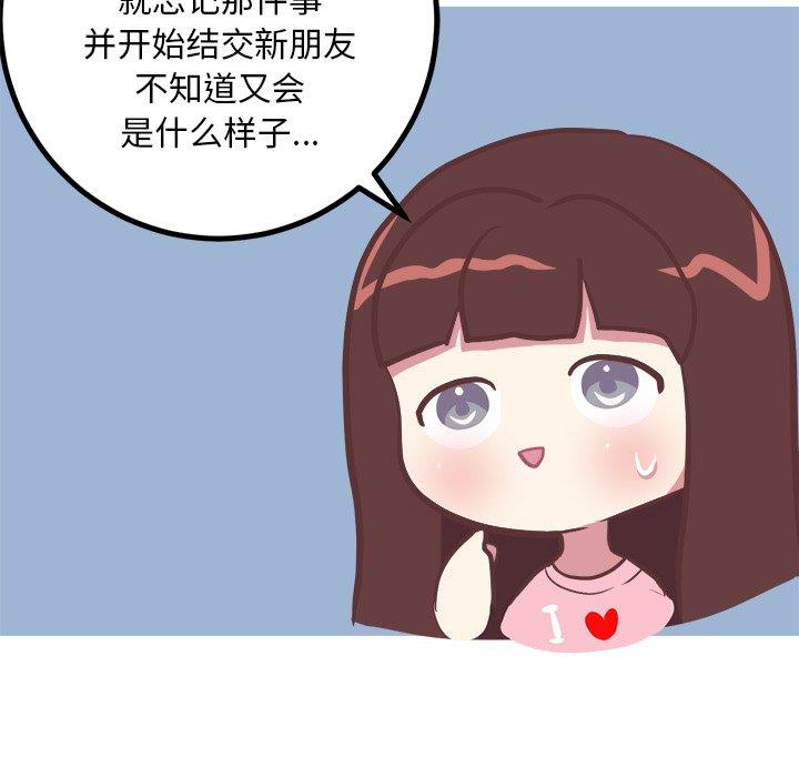 [Manhwa] Say your wishes Training, big breasts#[47P]-37