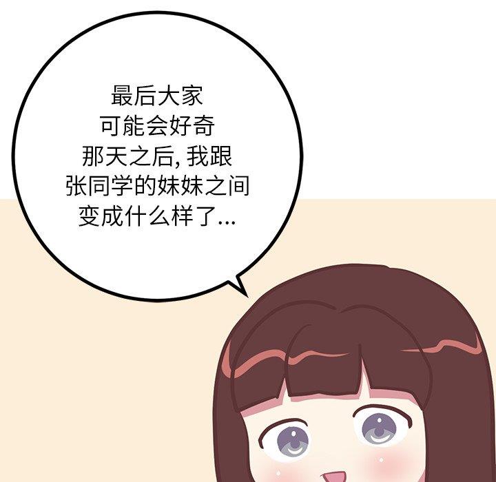 [Manhwa] Say your wishes Training, big breasts#[47P]-38