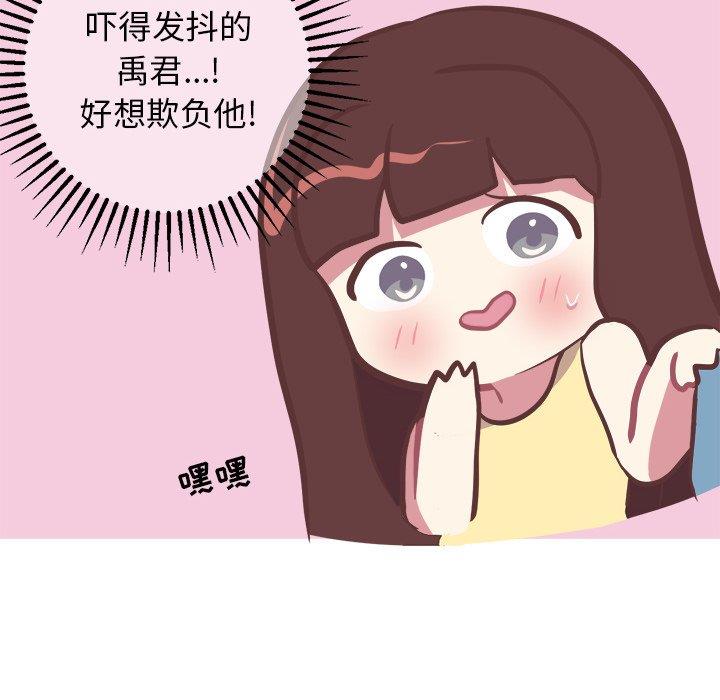 [Manhwa] Say your wishes Training, big breasts#[49P]-18