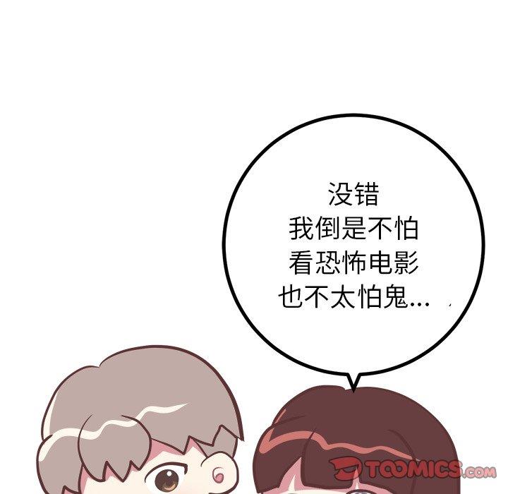 [Manhwa] Say your wishes Training, big breasts#[49P]-31