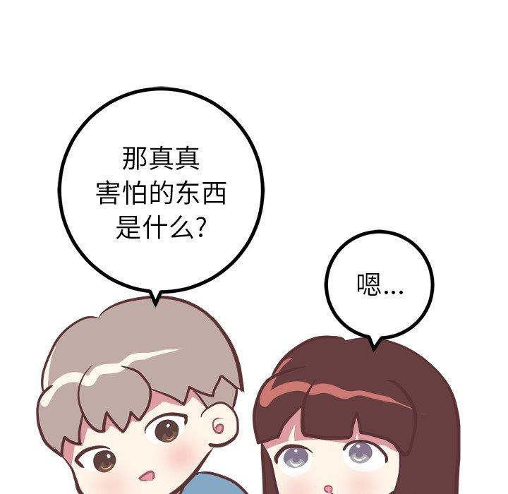 [Manhwa] Say your wishes Training, big breasts#[49P]-34