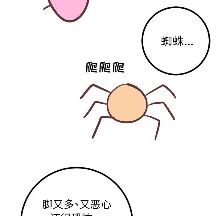 [Manhwa] Say your wishes Training, big breasts#[49P]-38