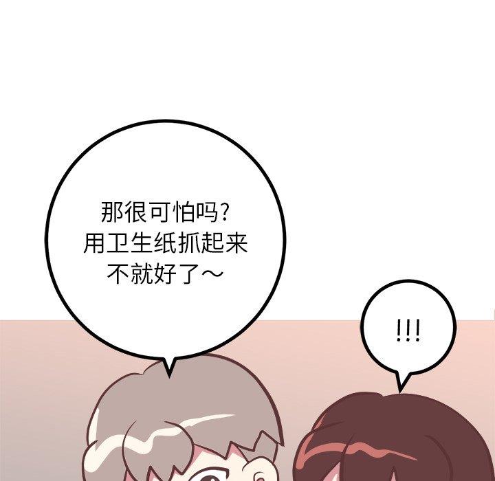[Manhwa] Say your wishes Training, big breasts#[49P]-40