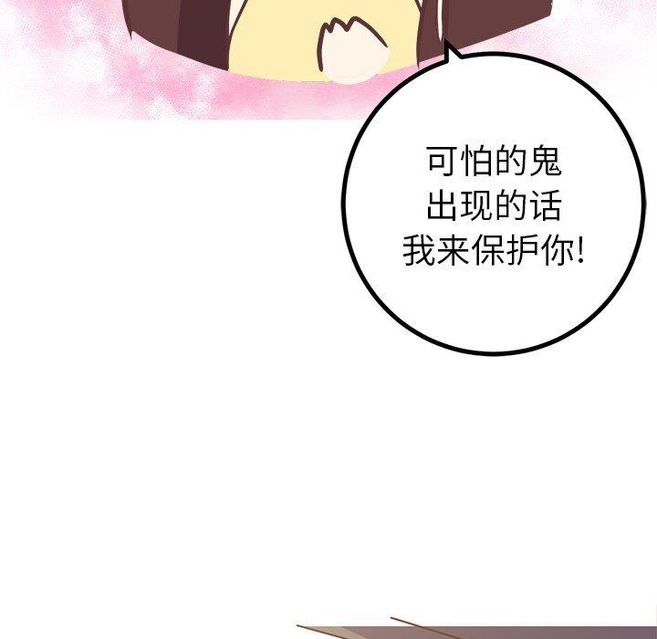 [Manhwa] Say your wishes Training, big breasts#[49P]-43
