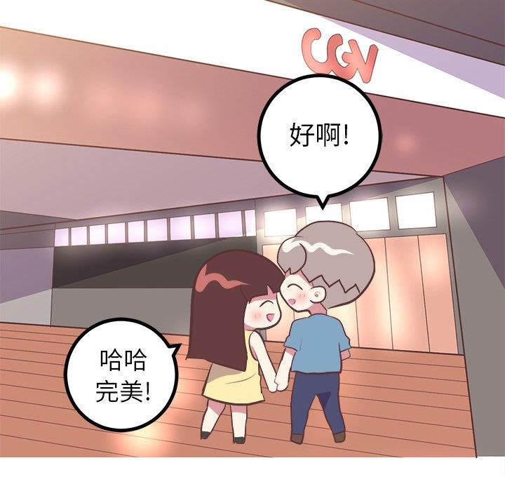 [Manhwa] Say your wishes Training, big breasts#[49P]-44