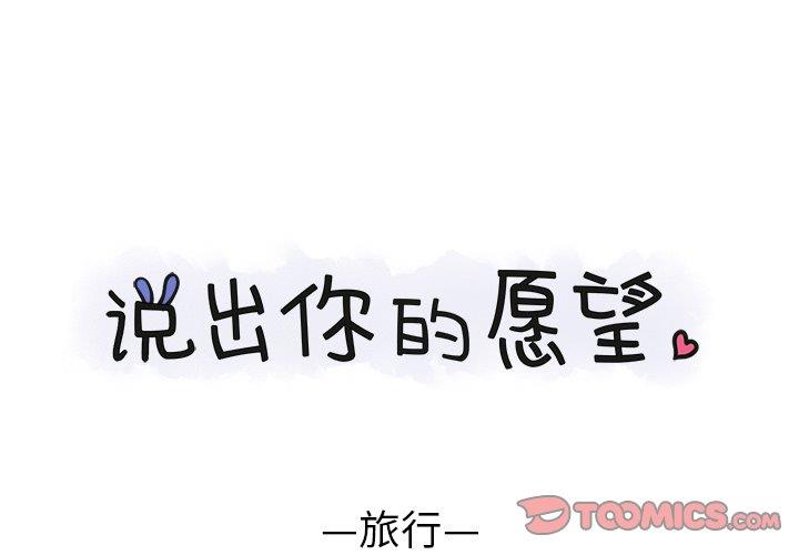 [Manhwa] Say your wishes Training, big breasts#[49P]-1