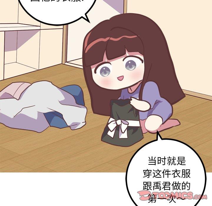 [Manhwa] Say your wishes Training, big breasts#[49P]-11