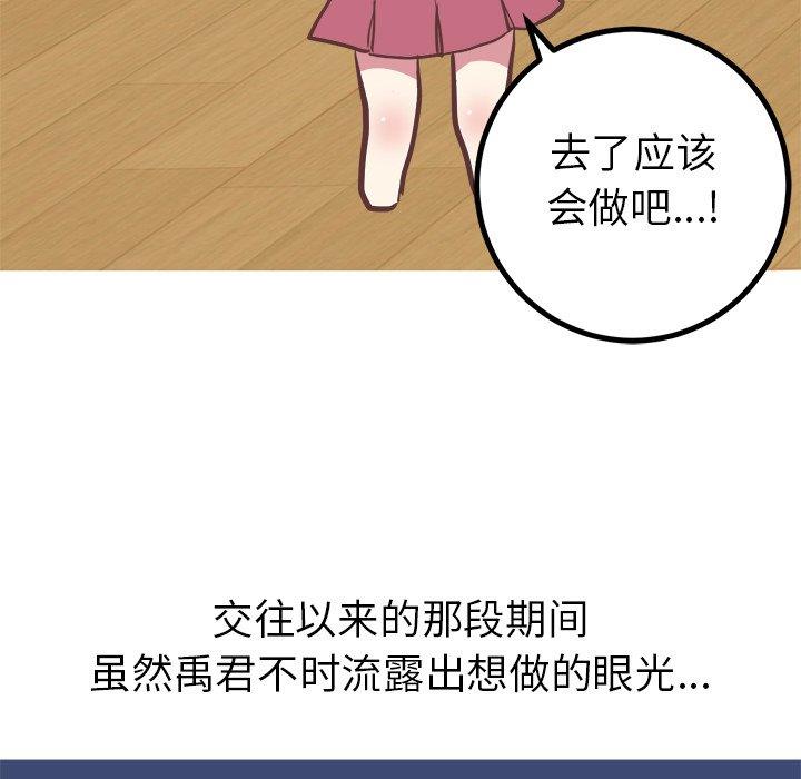 [Manhwa] Say your wishes Training, big breasts#[49P]-14