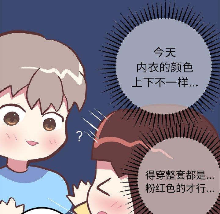 [Manhwa] Say your wishes Training, big breasts#[49P]-15