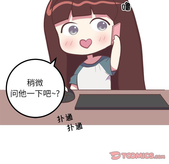[Manhwa] Say your wishes Training, big breasts#[49P]-26