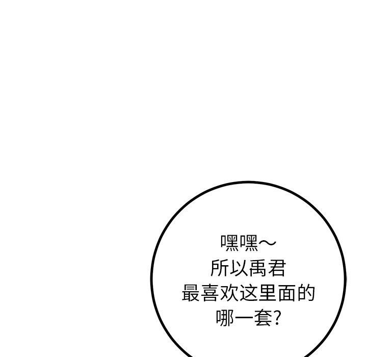 [Manhwa] Say your wishes Training, big breasts#[49P]-27
