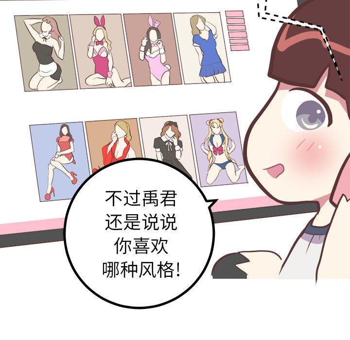 [Manhwa] Say your wishes Training, big breasts#[49P]-30