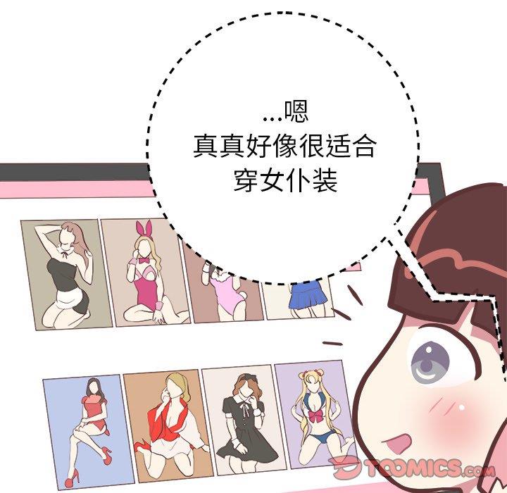 [Manhwa] Say your wishes Training, big breasts#[49P]-31