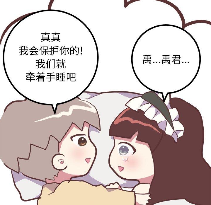 [Manhwa] Say your wishes Training, big breasts#[49P]-40