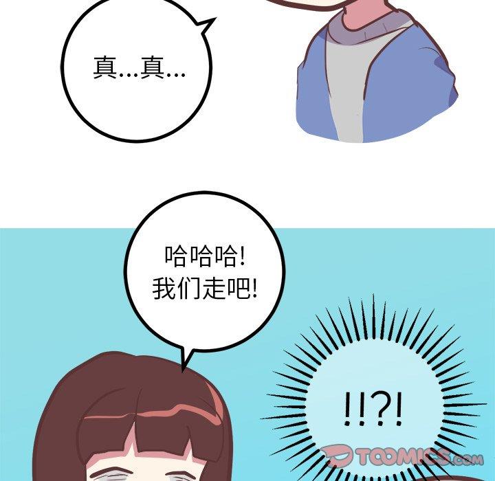 [Manhwa] Say your wishes Training, big breasts#[49P]-46