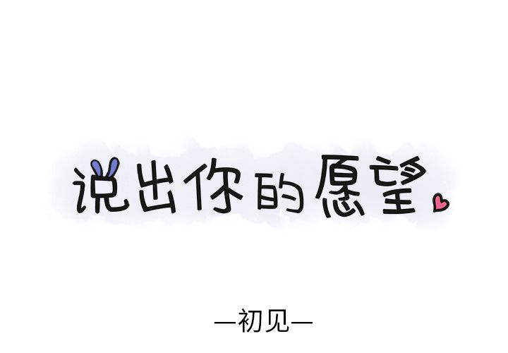 [Manhwa] Say your wishes Training, big breasts#[45P]-1