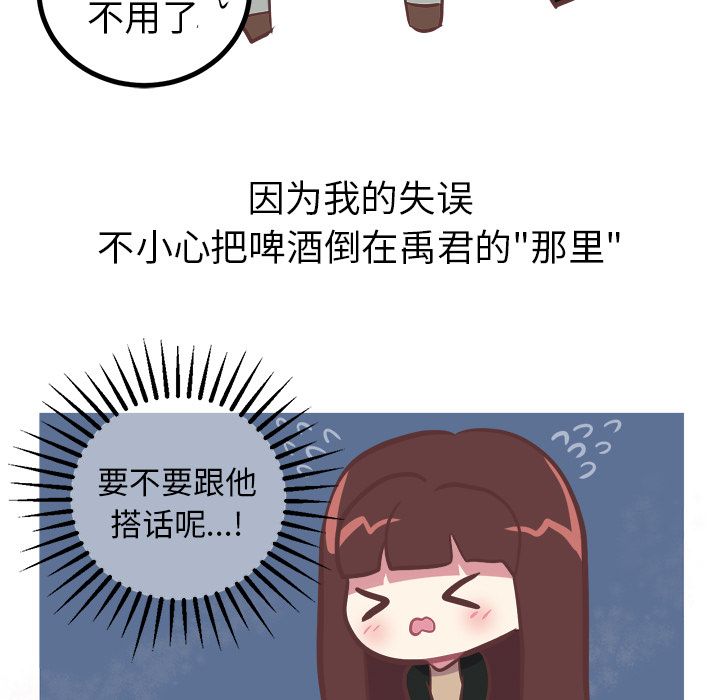 [Manhwa] Say your wishes Training, big breasts#[45P]-15
