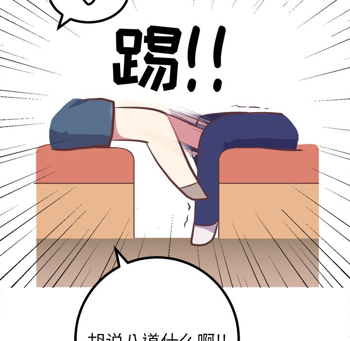 [Manhwa] Say your wishes Training, big breasts#[45P]-42