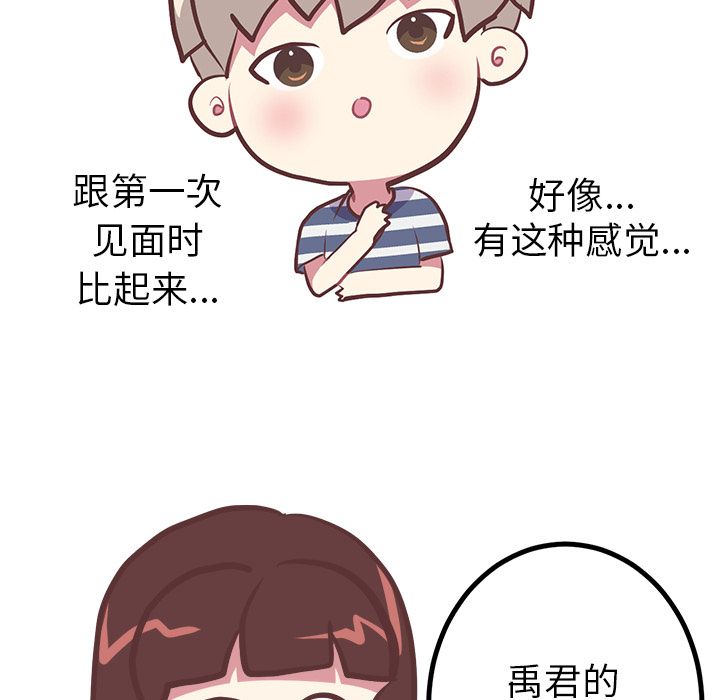 [Manhwa] Say your wishes Training, big breasts#[45P]-8