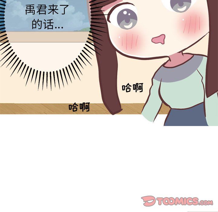 [Manhwa] Say your wishes Training, big breasts#[47P]-11