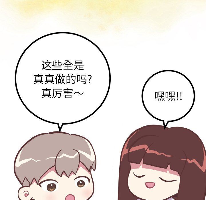 [Manhwa] Say your wishes Training, big breasts#[47P]-44