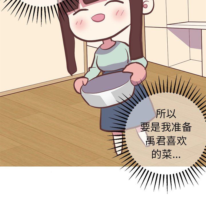 [Manhwa] Say your wishes Training, big breasts#[47P]-6