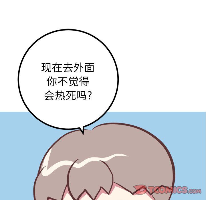 [Manhwa] Say your wishes Training, big breasts#[57P]-11