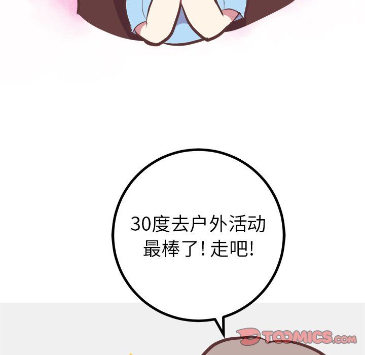 [Manhwa] Say your wishes Training, big breasts#[57P]-15