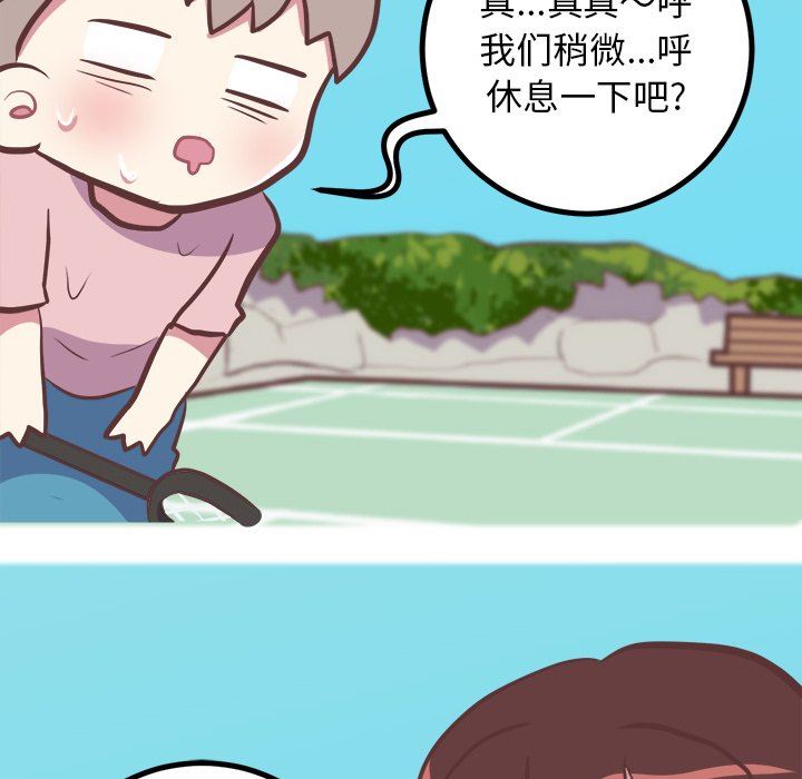 [Manhwa] Say your wishes Training, big breasts#[57P]-22