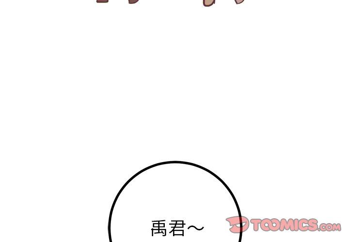 [Manhwa] Say your wishes Training, big breasts#[57P]-3